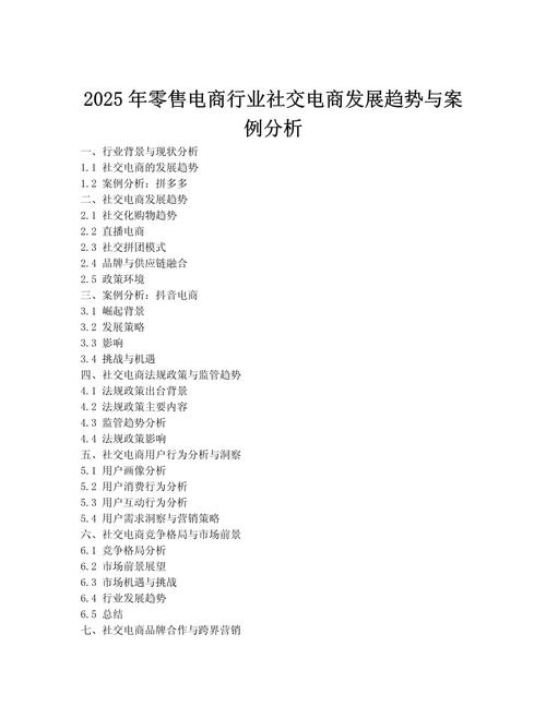 传统零售业在电子商务冲击下的发展策略