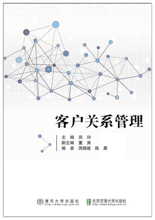 浅析北京同仁堂客户关系管理