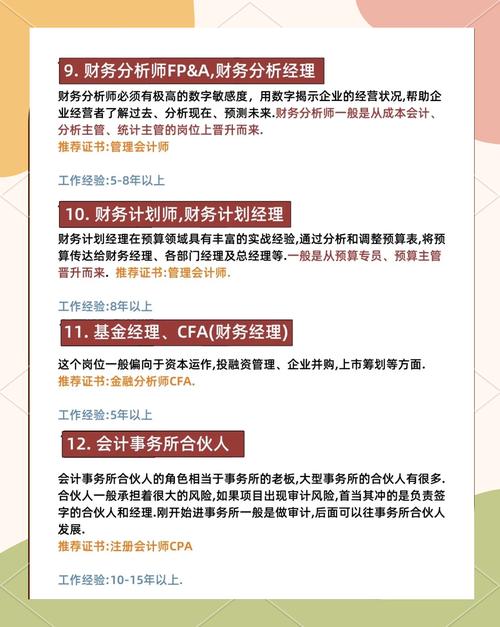 小型会计事务所生存发展的探讨