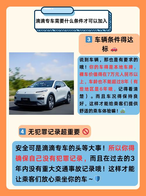 关于网约车服务与管理机制的探究与分析——以滴滴为例