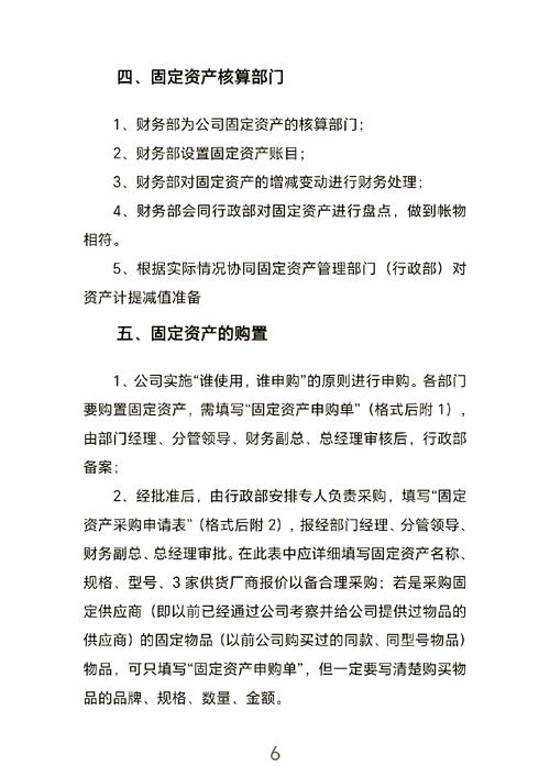 黄海制药公司固定资产管理问题及对策分析