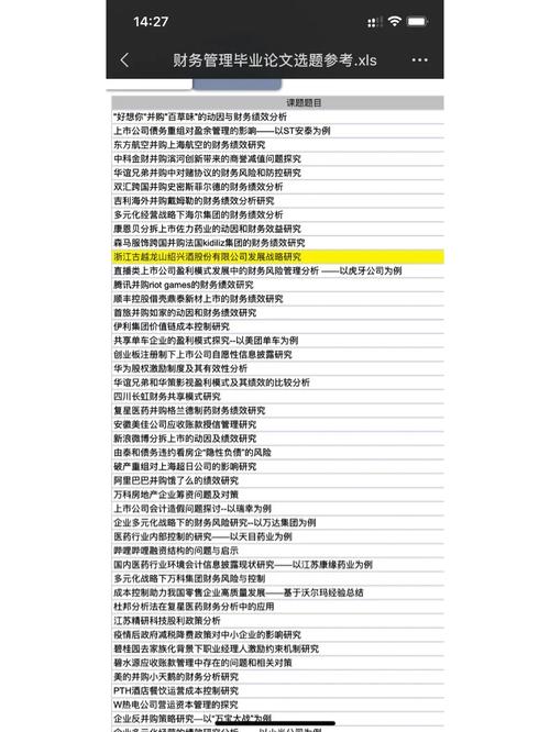 俊兴装饰工程部财务管理中的问题及对策分析