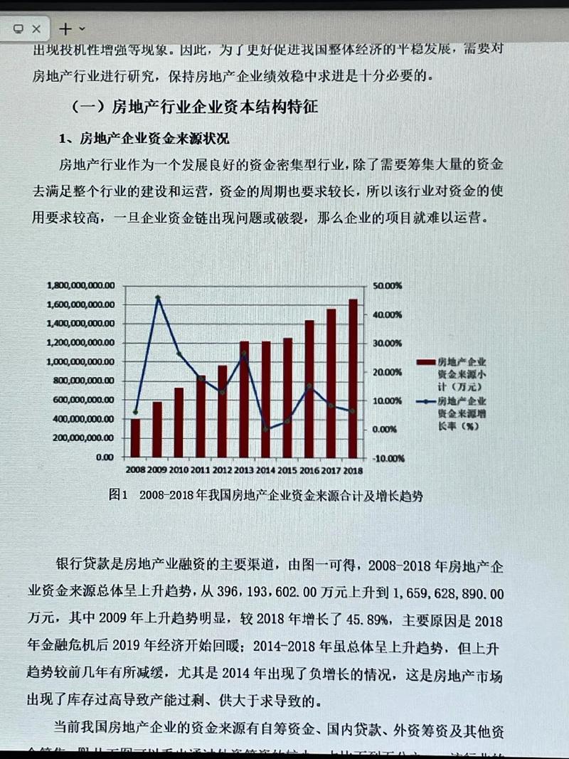 浅析大数据下的企业财务管理存在的问题及对策