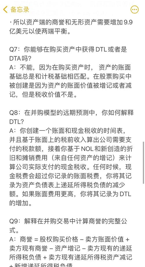 浅析企业并购过程中商誉的会计处理-以三元公司收购三鹿奶粉公司为例
