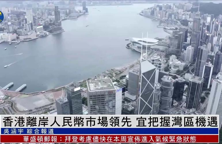 人民币在岸市场与香港离岸市场联动效应实证研究
