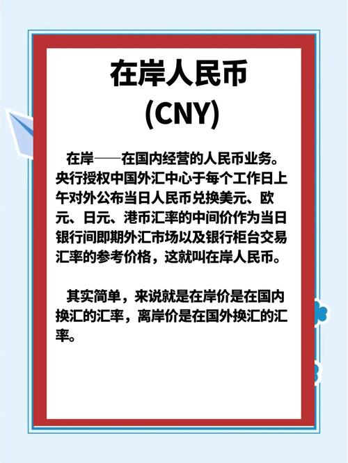 人民币在岸市场与香港离岸市场联动效应实证研究