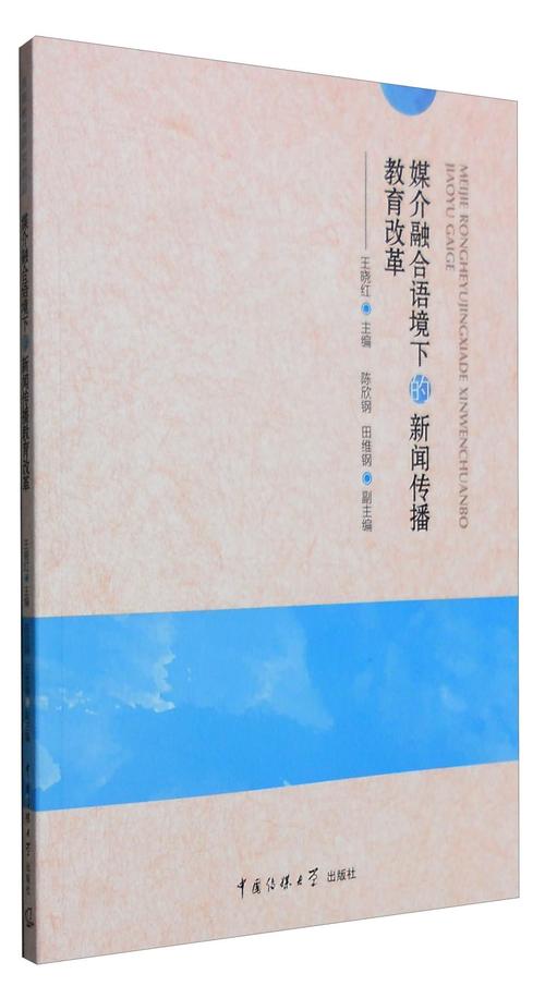 媒介融合语境下的报业经营—以《21世纪经济报道》为例