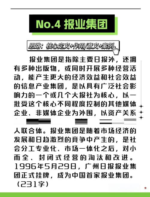 媒介融合语境下的报业经营—以《21世纪经济报道》为例