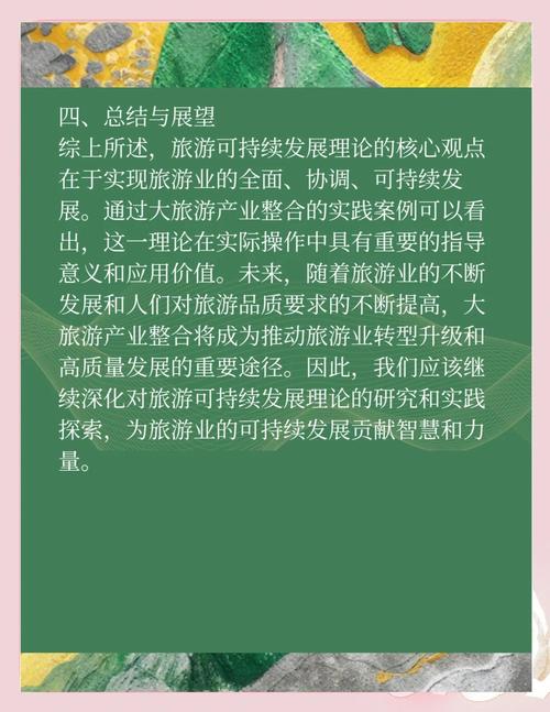 我国旅游业对外贸易可持续发展存在的问题和对策