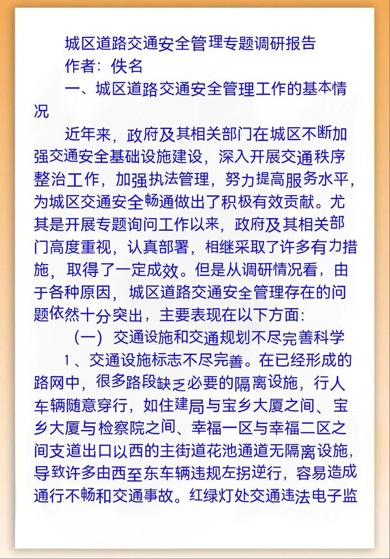 平安区城管执法难点问题研究