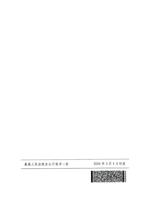 证券虚假陈述诉讼之揭示日认定问题研究