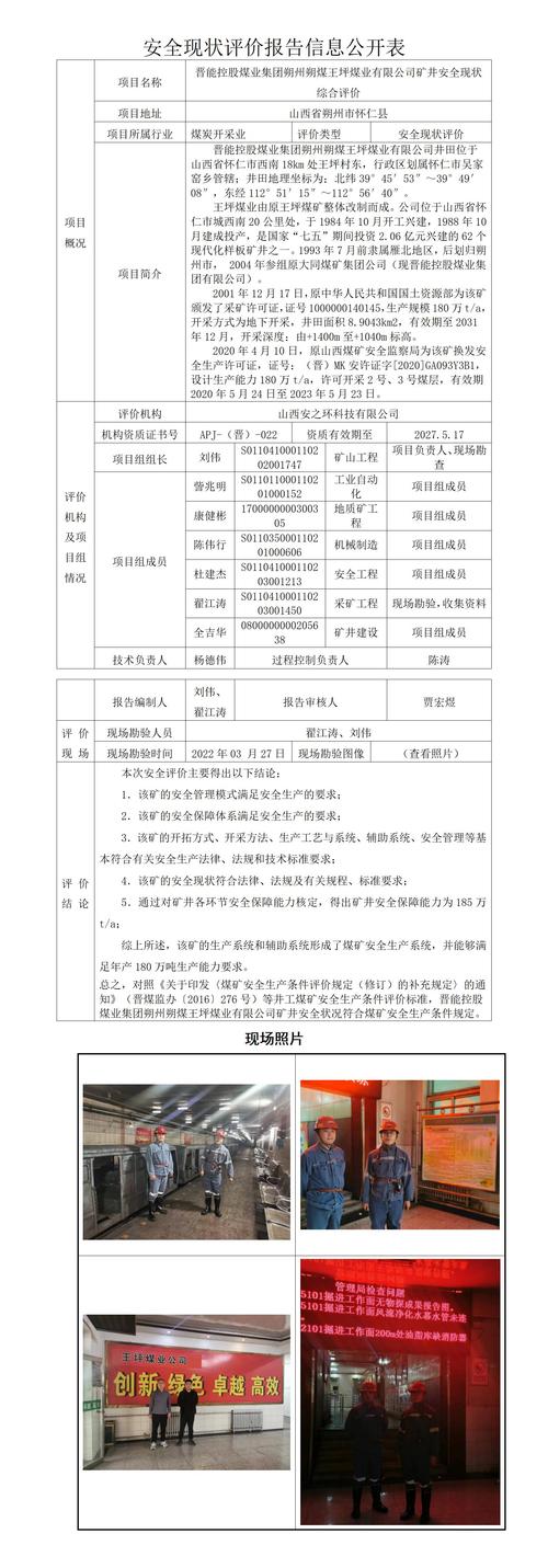 山西煤炭供应链金融风险管理研究