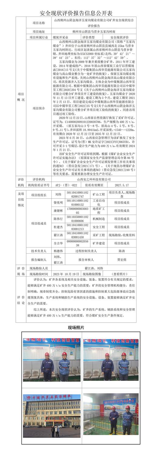 山西煤炭供应链金融风险管理研究
