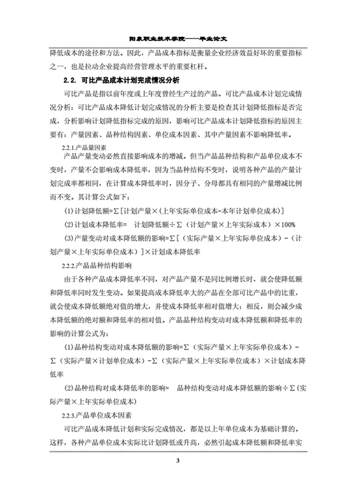 中小企业的货币资金管理问题与对策