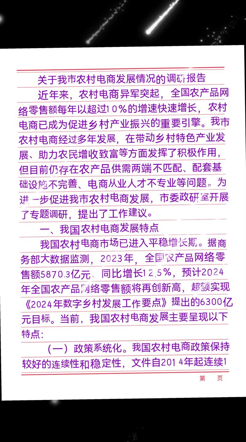 农村信用社支持农村经济发展问题研究——以泰安市为例