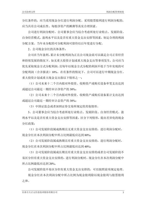 论“营改增”对企业财务管理的影响和对策—以杭州广大房屋拆迁有限公司为例