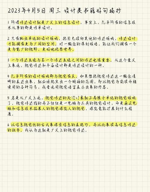 基于android的读书笔记的设计与实现