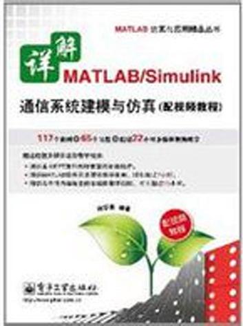 基于MATLAB的AM通讯系统仿真