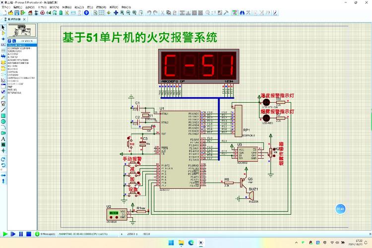 基于51单片机的自动灭火系统