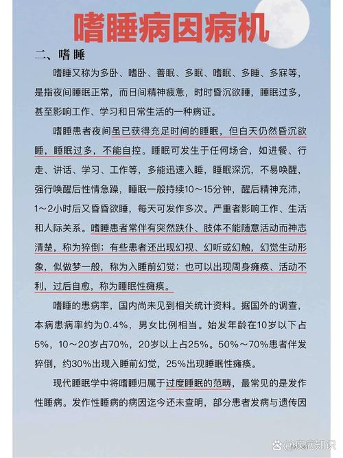 不寐的中医治疗研究进展