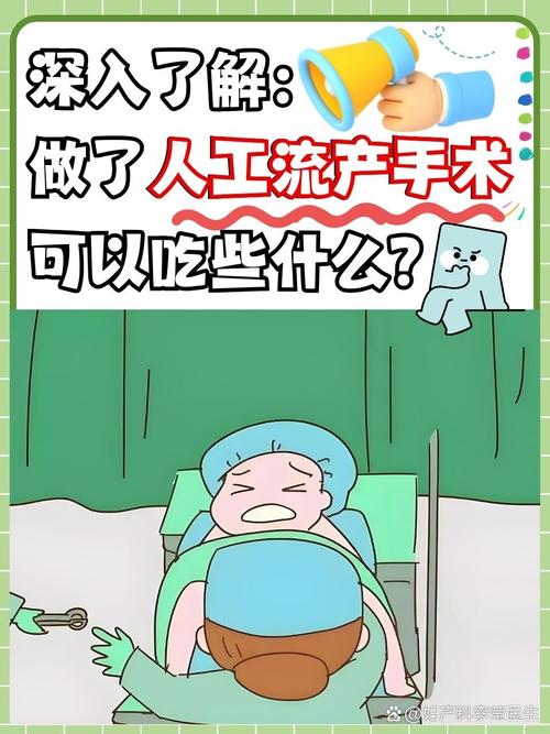 人工流产术中的人文关怀