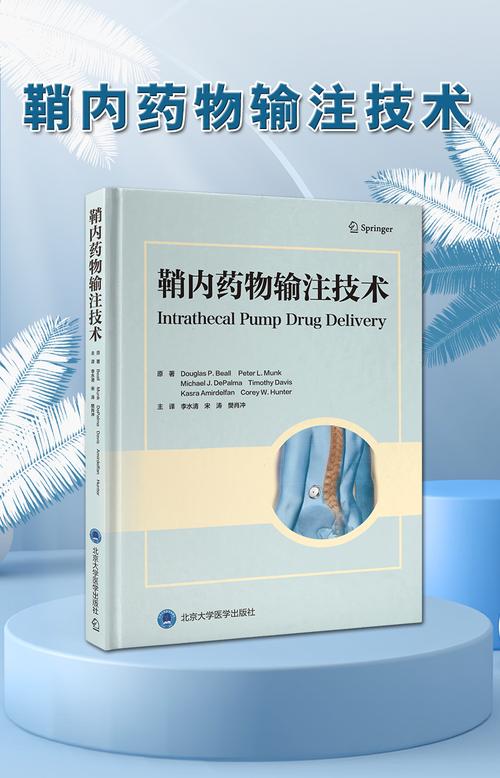 鞘内注射T0901317抑制神经炎症和胶质细胞活化减轻CCI诱导的神经病理性疼痛