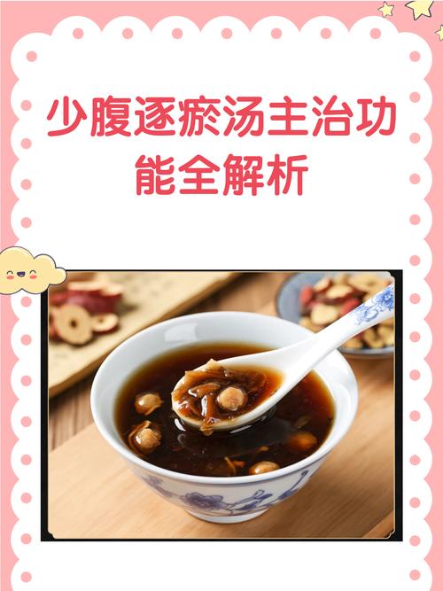 少腹逐瘀汤加减治疗原发性痛经的临床观察
