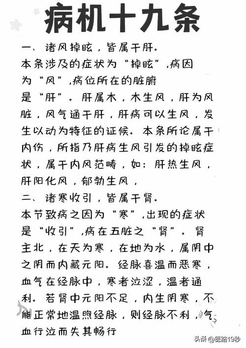 慢性胃炎中医病因病机及证候研究进展