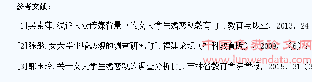 高校女大学生婚恋情感教育中发挥影视作品积极作用的策略研究