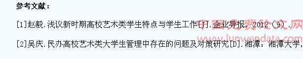 艺术类成人高等教育学生管理工作探析
