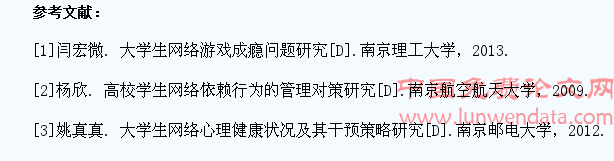 学生网络心理障碍的成因分析及对策