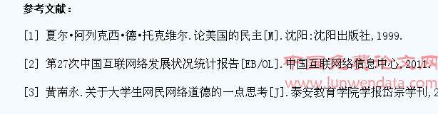 大学生与“网络民主暴力”认知实证分析