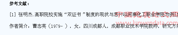 高职学生考证热现象的分析与思考
