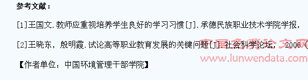授之以渔:浅谈高职院校环艺专业学生自学能力的培养
