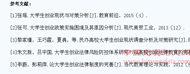我国大学生创业金融、培训和教育政策的研究