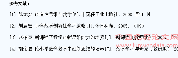 浅谈农村小学生数学创新意识的培养