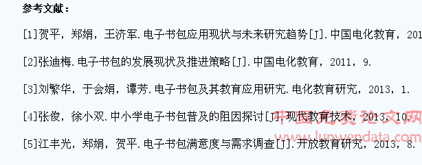 浅析小学生对电子书包的接受态度
