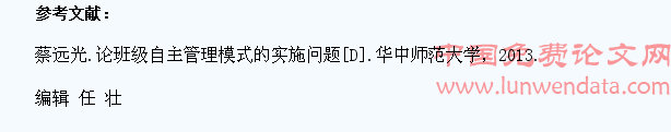 在高中班级管理中如何发挥学生自主管理的作用