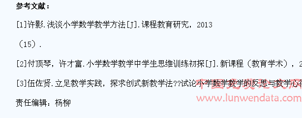 在数学教学中启发学生积极动脑有效思考