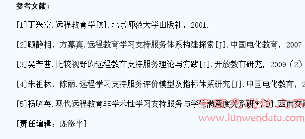 学生工作视角下远程教育学习支持服务模式探究