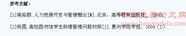 浅谈高校教务办对学生助理的管理