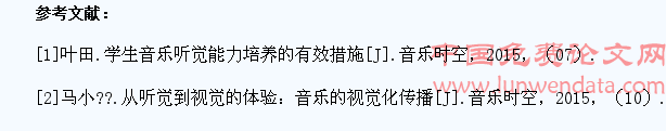 海南软件职业技术学院音乐类学生听觉素养培养研究