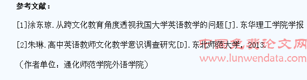 英美文化教学对英语专业学生素质教育的影响