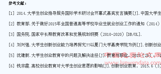 高校大学生创新创业实践存在的问题及解决途径