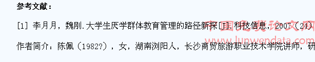 高职学生厌学行为的特点研究