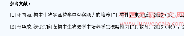 利用农村本土资源 培养学生观察能力 提高生物教学效率
