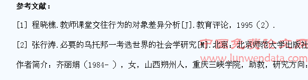 课程社会学视域下学生评价活动的差异性分析