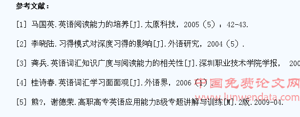 提高高职高专非英语专业学生英语应用能力A级考试阅读技能的策略研究