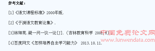 浅谈教学中引导学生自主学习