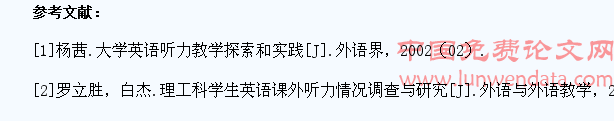 加强听力技巧训练,提高中职学生英语听力能力